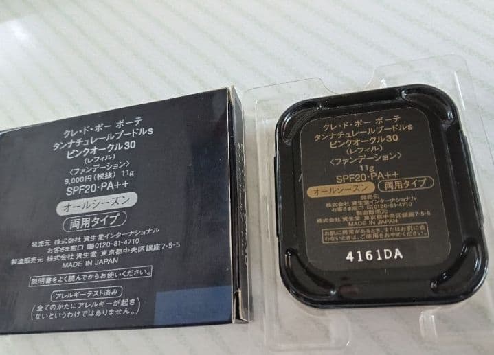 クレドポーボーテ★ファンデーション2点&スポンジ2点★計4点セット★24530円