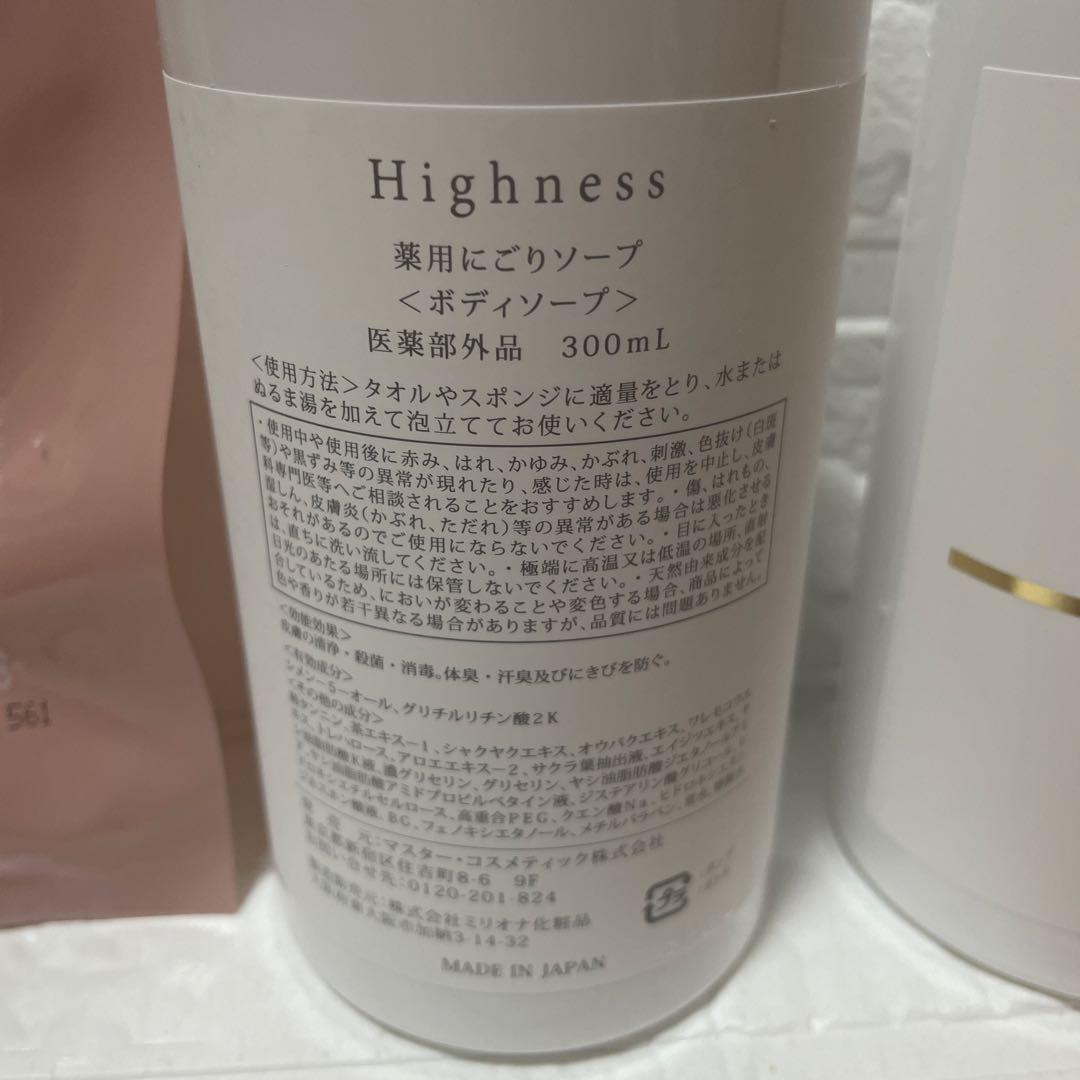 リバランスデオ セット 改善 美肌菌 消臭 殺菌 クリーム ボディソープ 脇