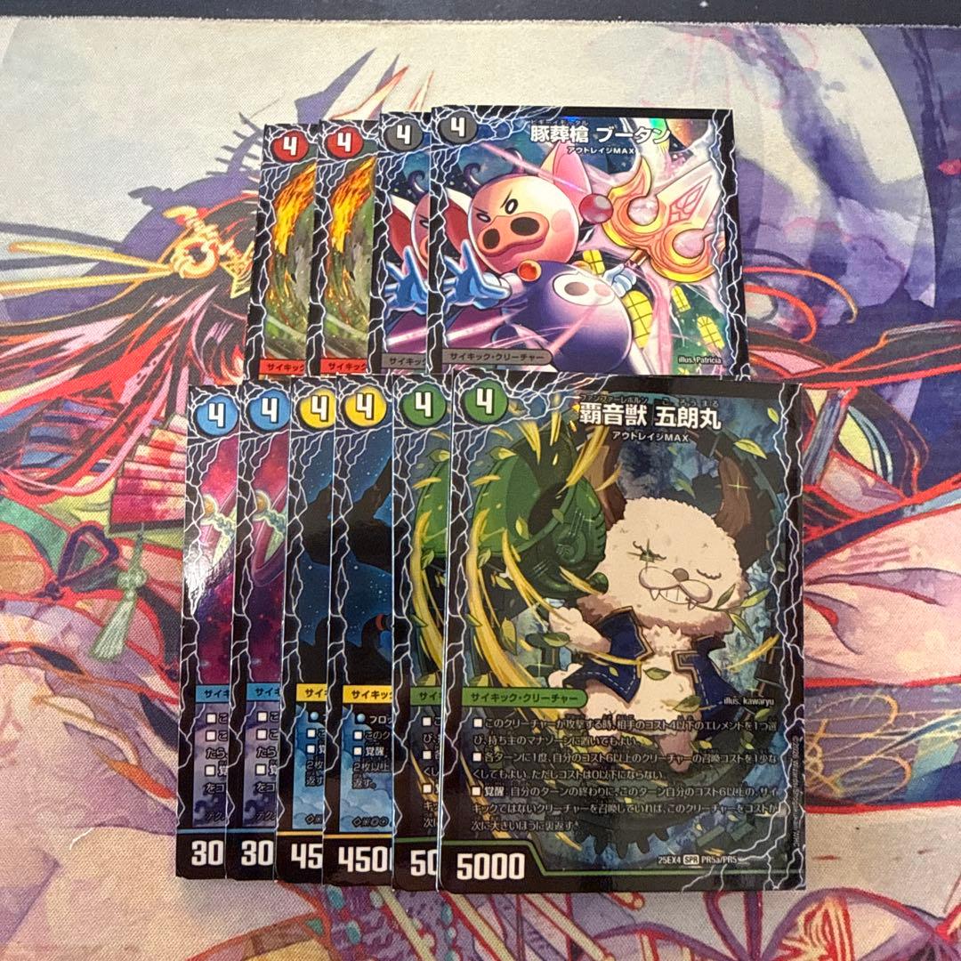 サイキックPR全5種 各2枚set カツドン ブータン 五郎丸 ニケ ロビー