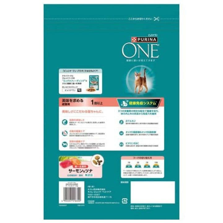 ピュリナワン猫 美味を求める成猫用 サーモン＆ツナ　3kg 4袋