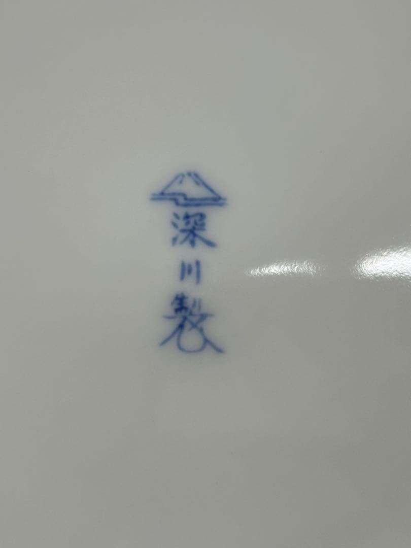 【美品】深川製磁　深川　月見うさぎ　深鉢　鉢　1700-069