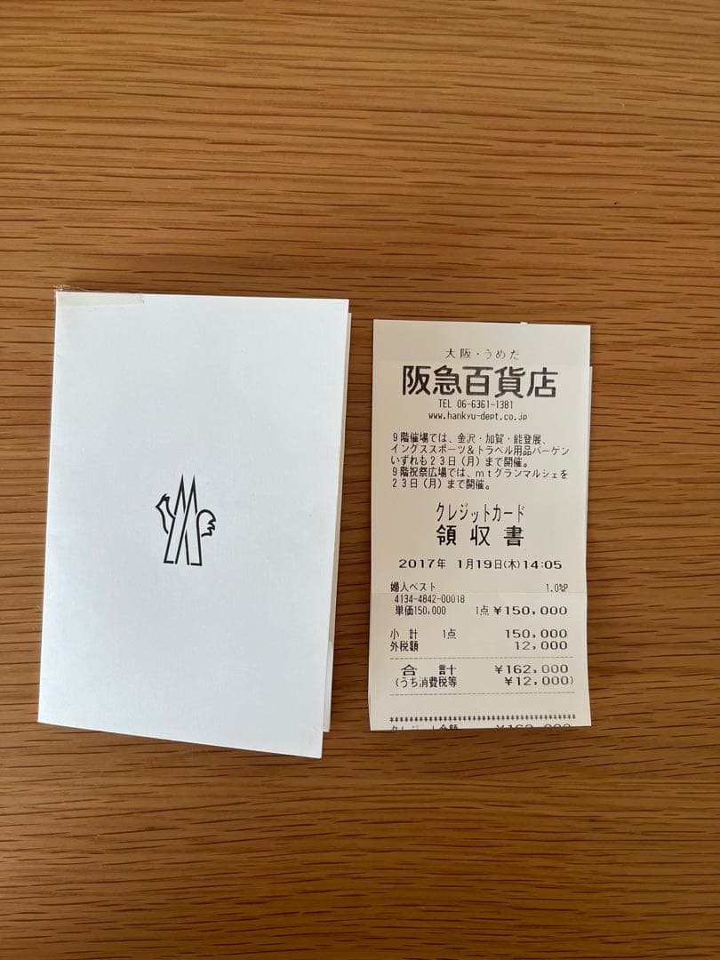 MONCLER AMARANTEダウンベスト　 NAVY