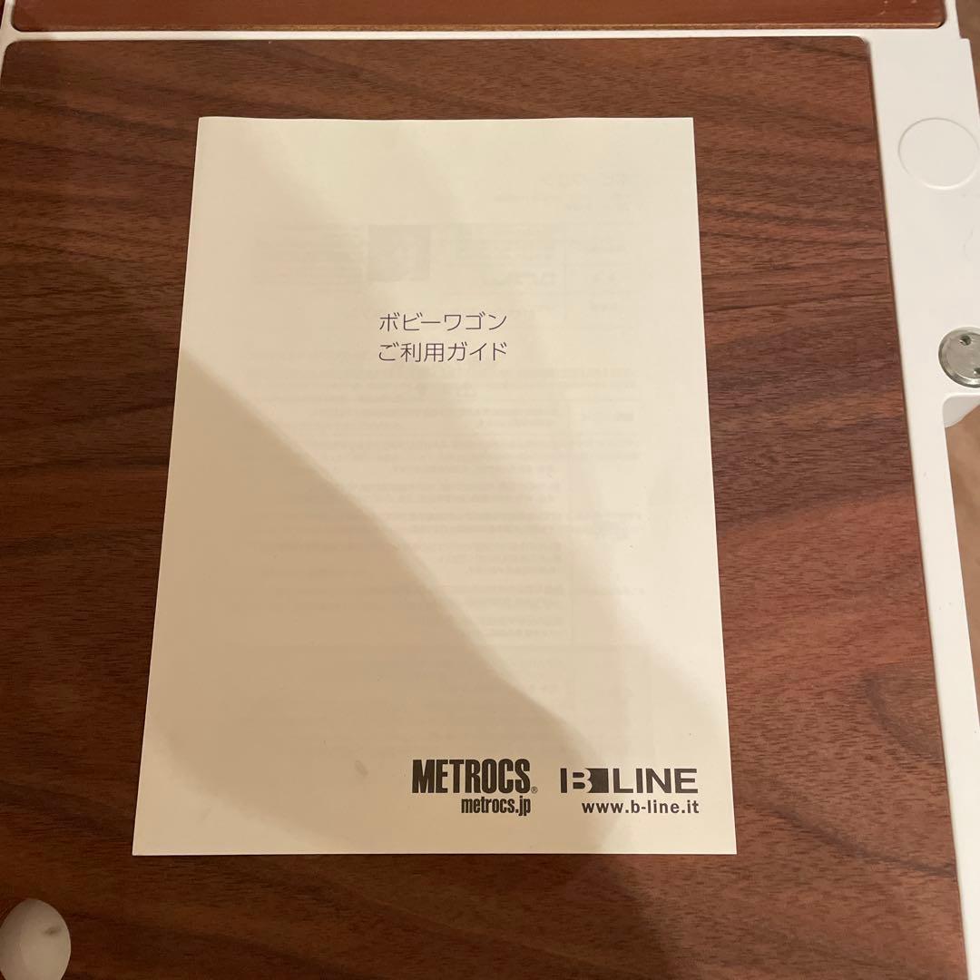 ボビーワゴン B-LINE ビーライン 【3段5トレイ付属品あり】