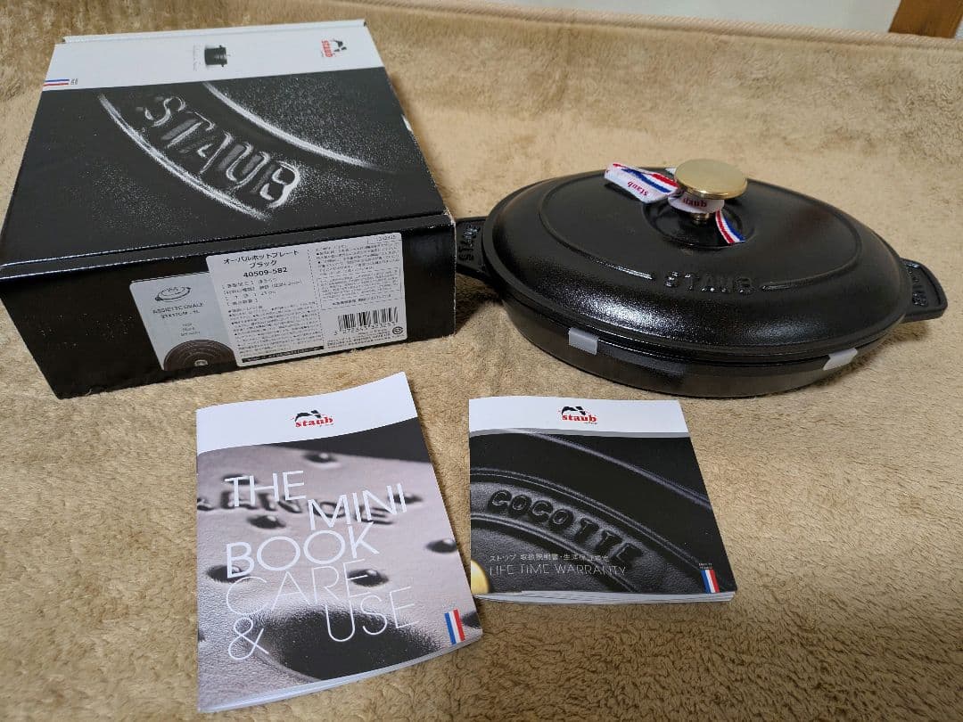 STAUB（ストーブ） オーバル ホットプレート 23cm ブラック