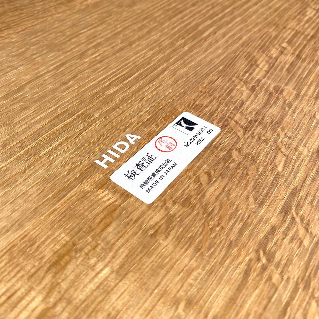 展示アウトレット品 国産 飛騨産業 HIDA キツツキ 侭 ダイニングテーブル