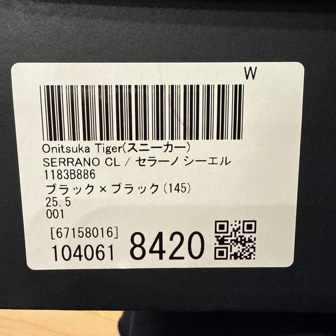 Onitsuka Tiger セラーノ黒 スエード スニーカー