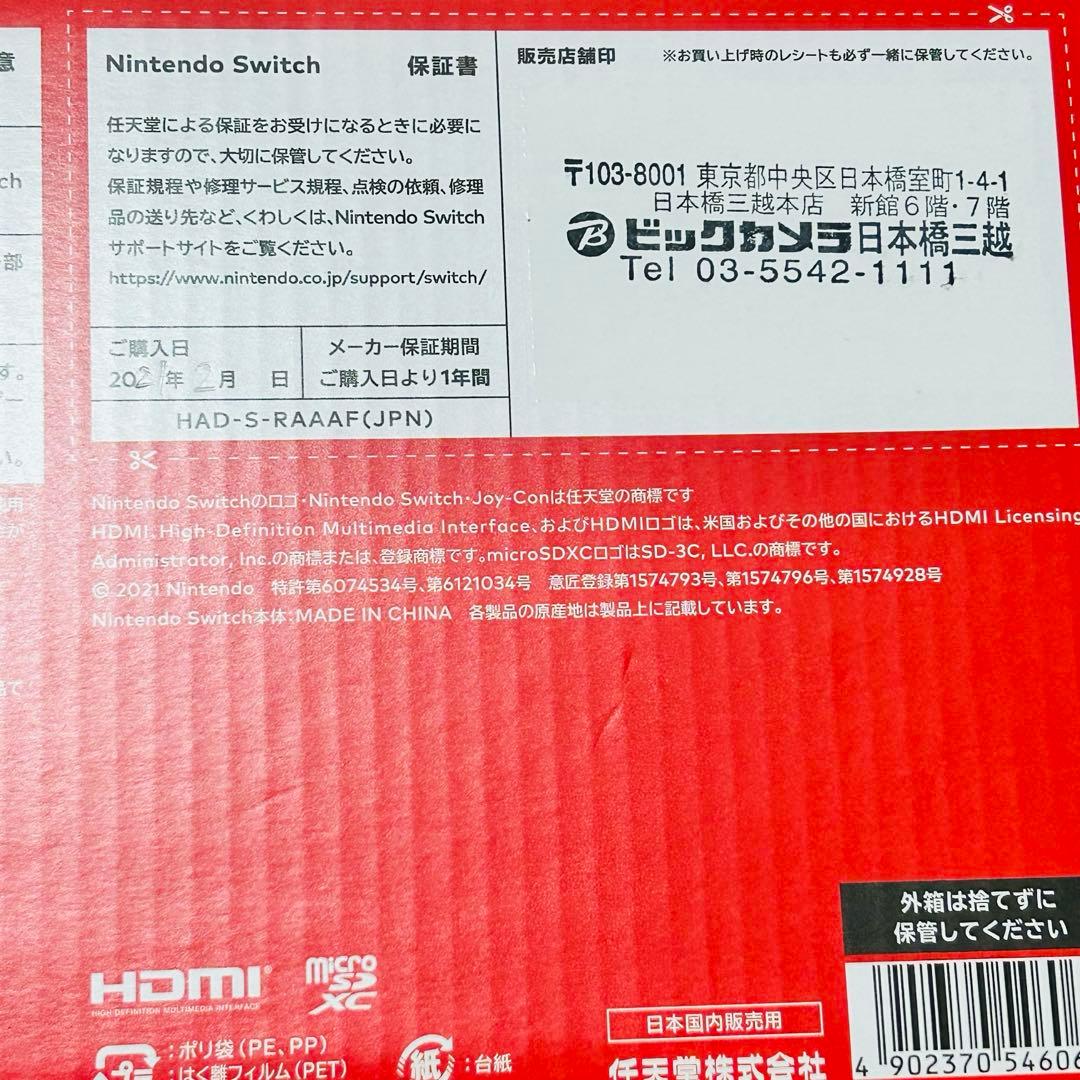 【新品】Nintendo Switch HAC-001 マリオ レッド×ブルー