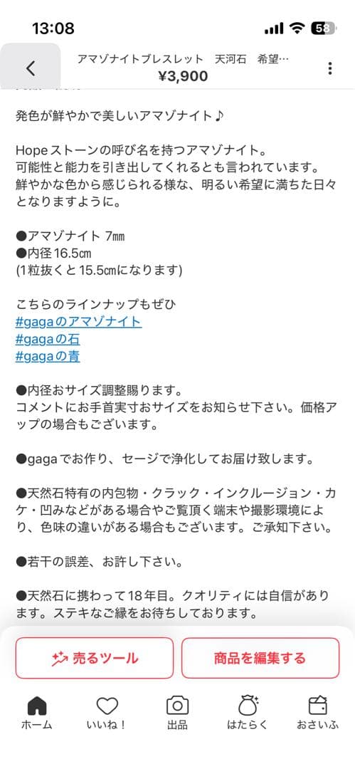 みかつき様リクエスト2点　天然石　ギベオン　アマゾナイト　ホークスアイ　鷹
