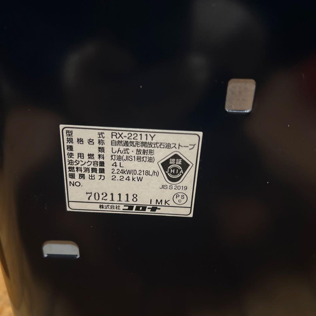 【新品】コロナ　CORONA 石油ストーブ　RX-2211Y ダークグレー
