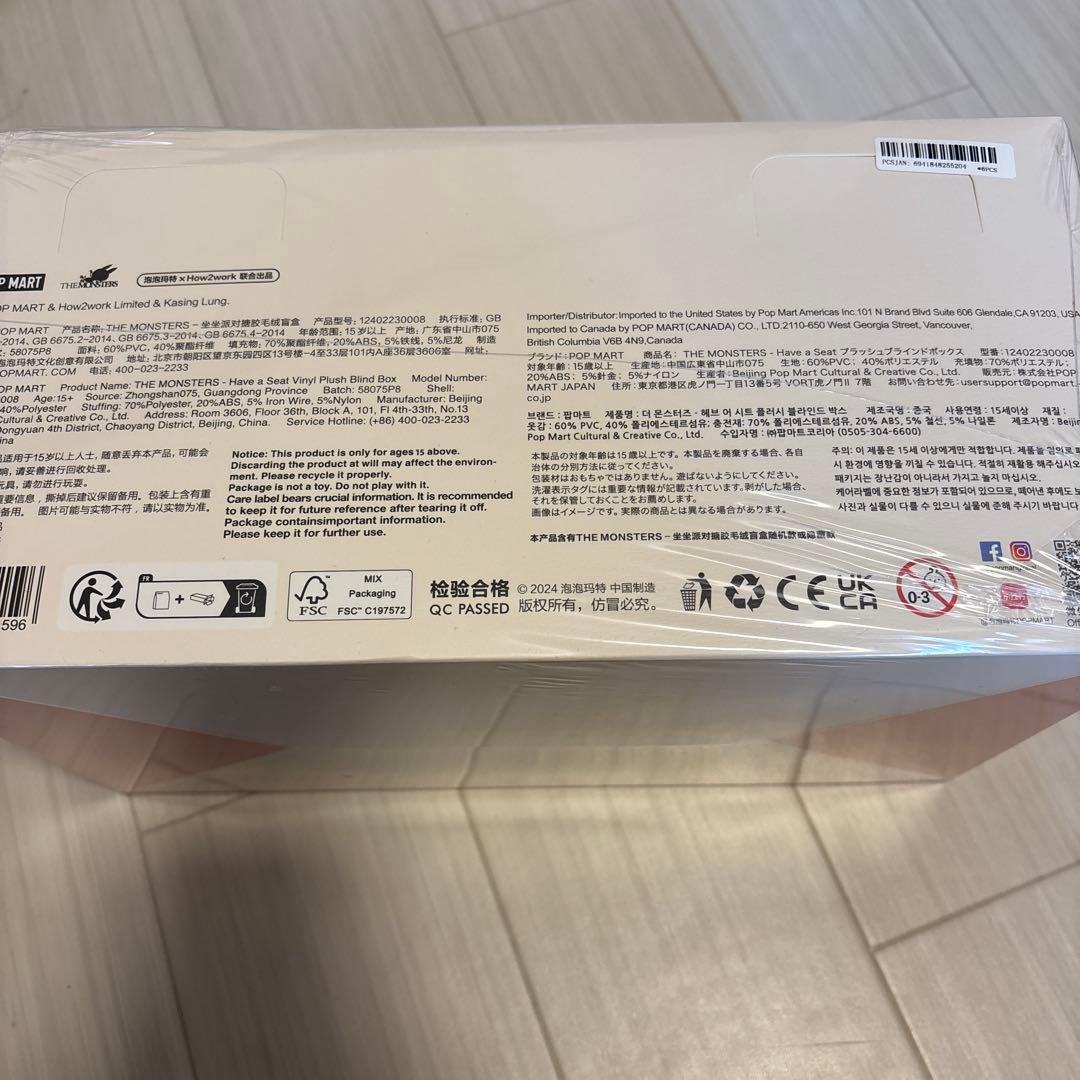 Have A Seat 新品未開封