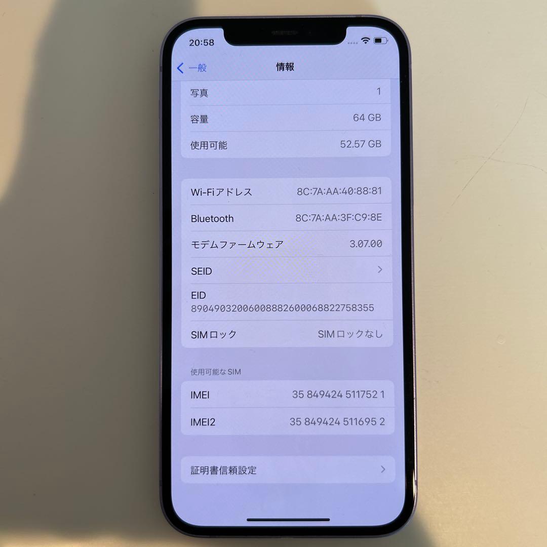 ＊背面ガラス、カメラ割れありiPhone 12 パープル　64GB SIMフリー