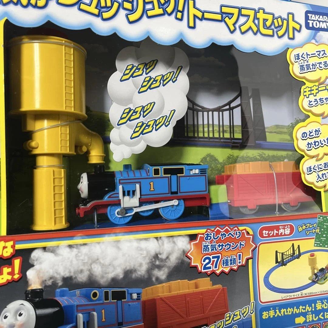 新品☆プラレール☆ きかんしゃトーマス 蒸気がシュッシュッ!トーマスセット