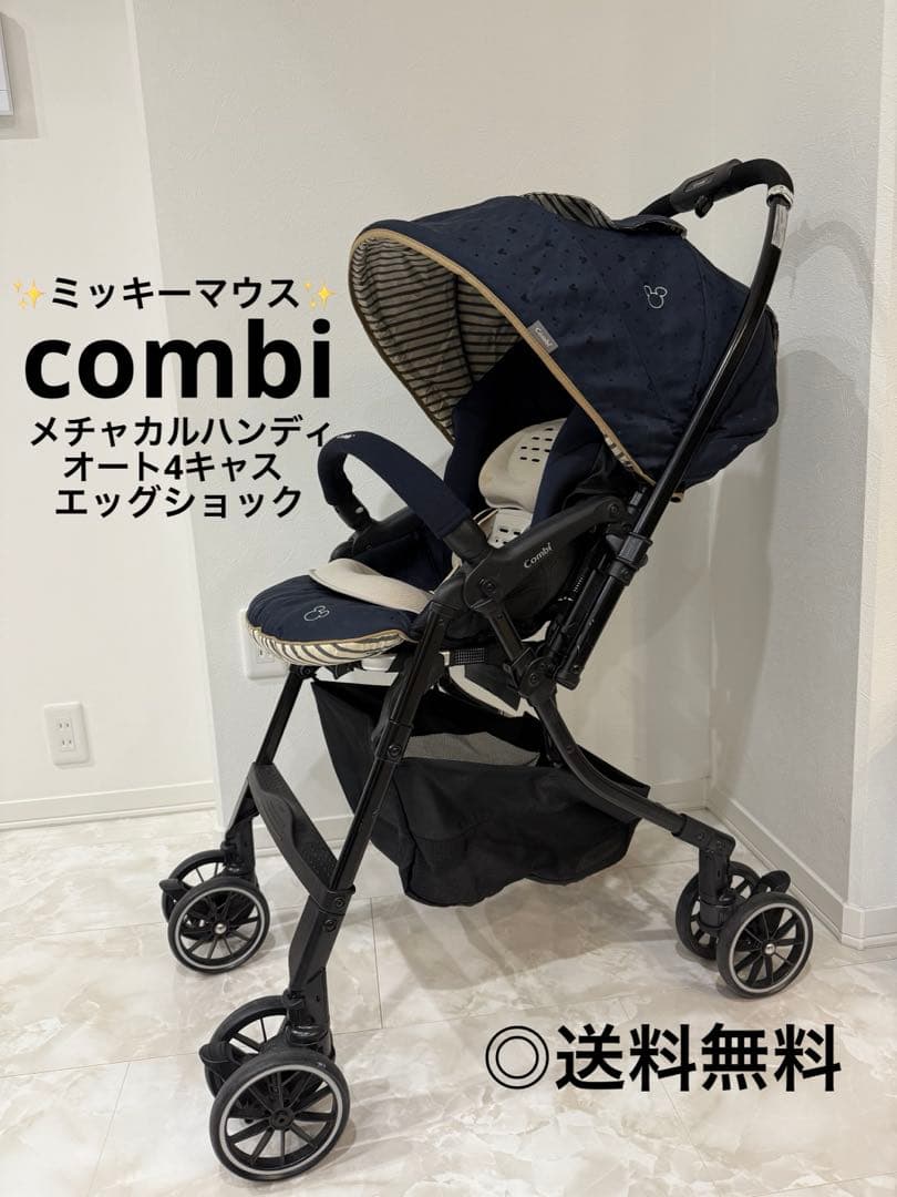combi メチャカル ハンディ オート4キャス　エッグショックHG ミッキー