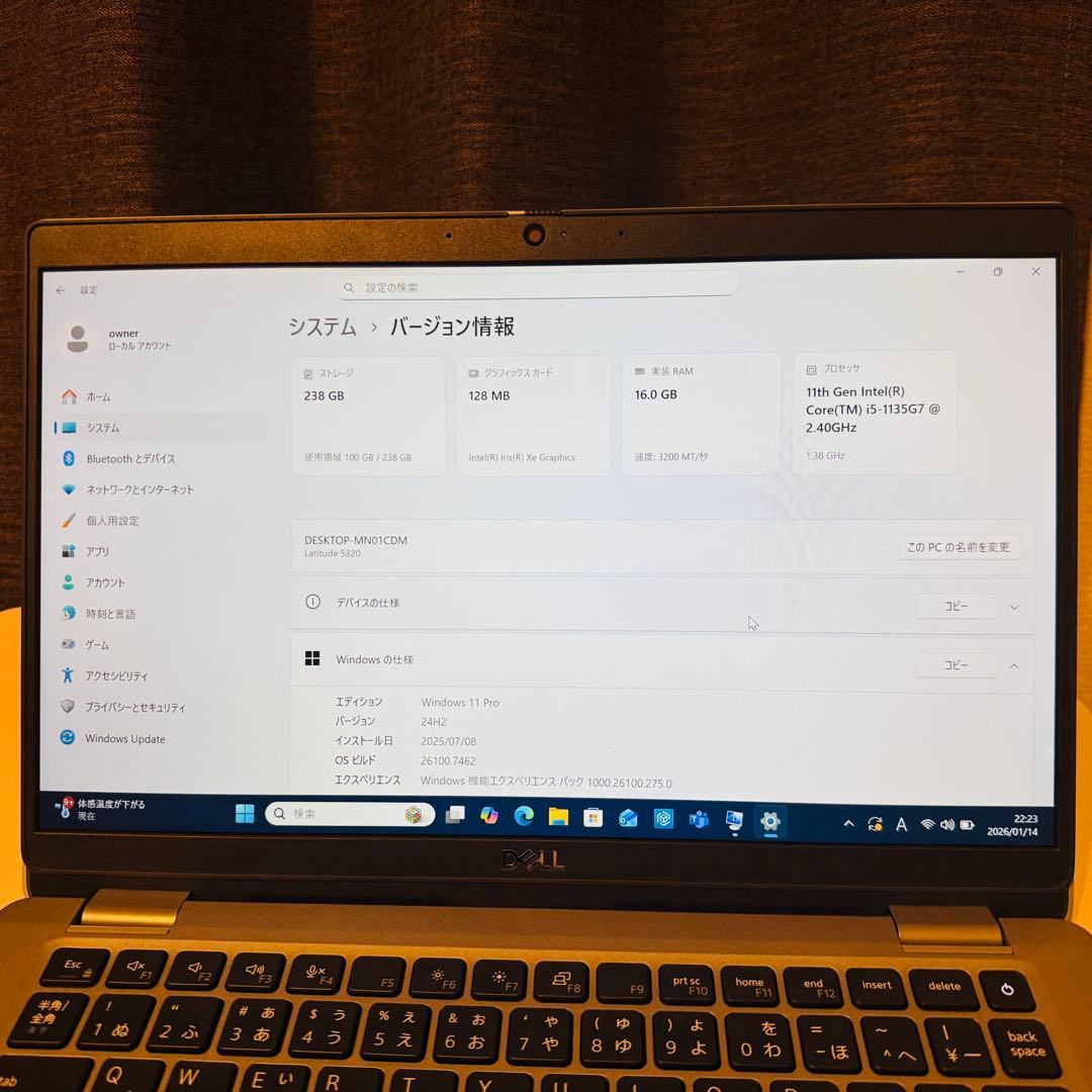 第11世代 Core i5 DELL Latitude 5320 256/16
