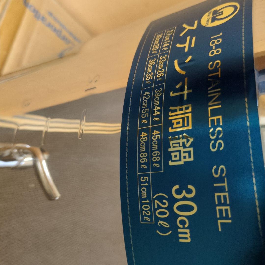 18-8ステンレス 寸胴鍋 30cm 水栓付き