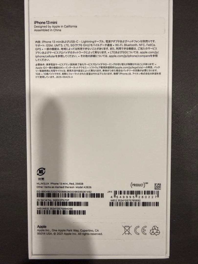 r*u様 美品！　Apple iPhone 13 (PRODUCT(RED))