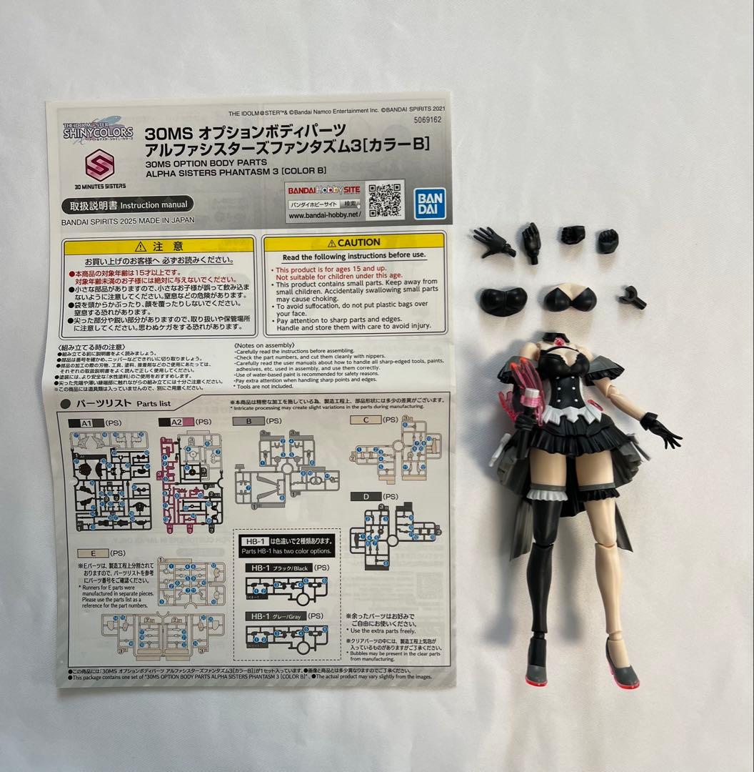 30MS 黛冬優子 和泉愛依 芹沢あさひ アルファ3 完成品 ジャンク