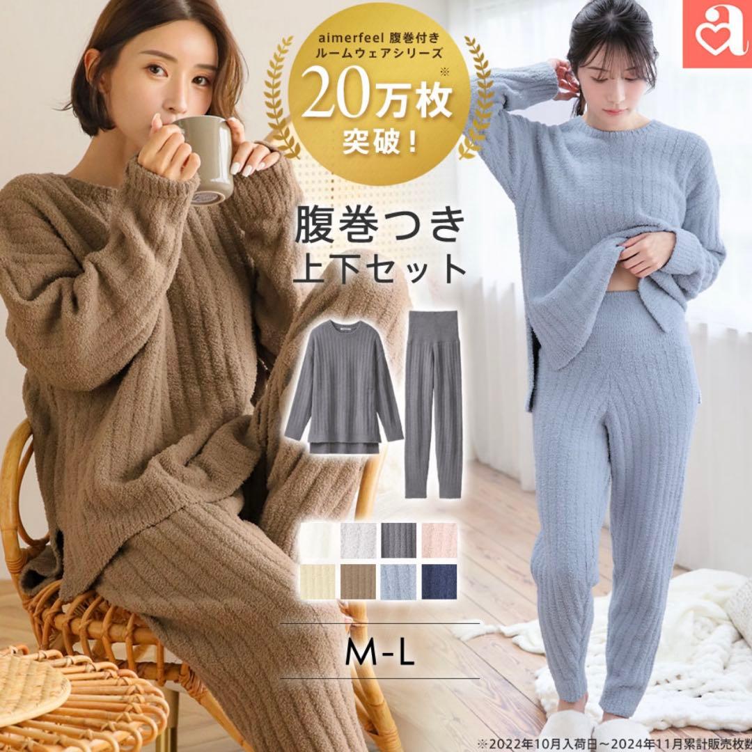 エメフィール ルームウェア