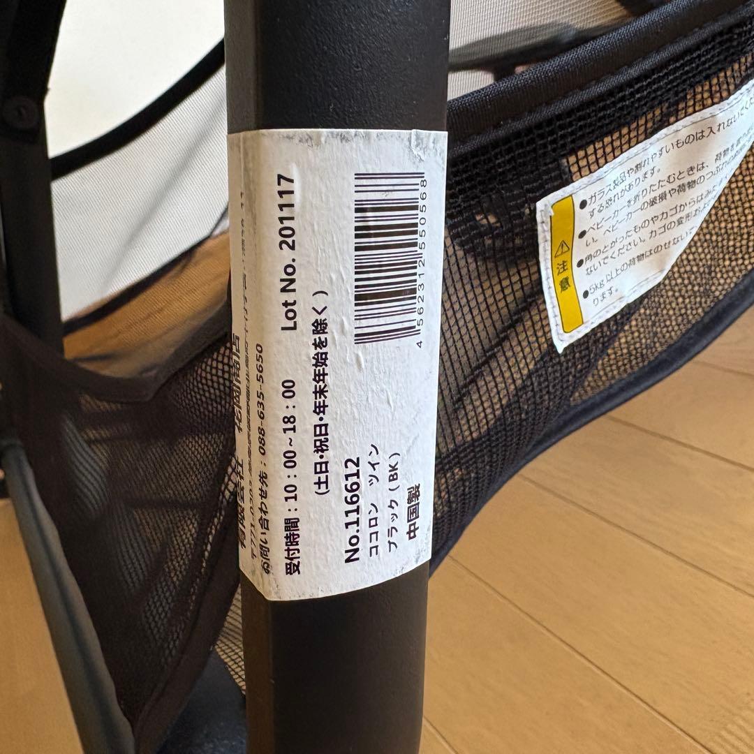 【送料無料】 ココロン ツイン 2人乗り 横型 ベビーカー 双子用 兄弟姉妹