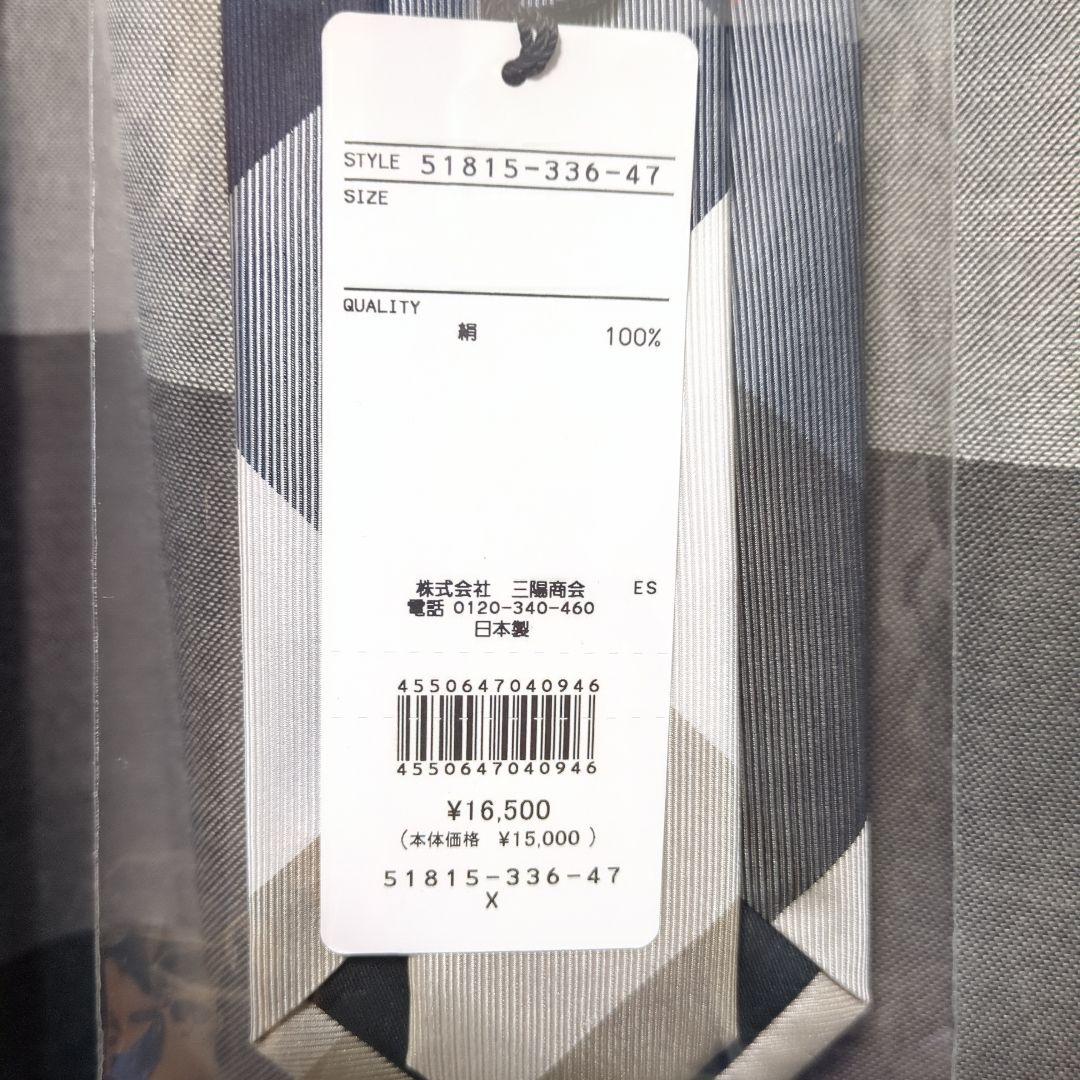 新品未使用タグ付ブラックレーベルクレストブリッジ　ビッグベージュチェックネクタイ