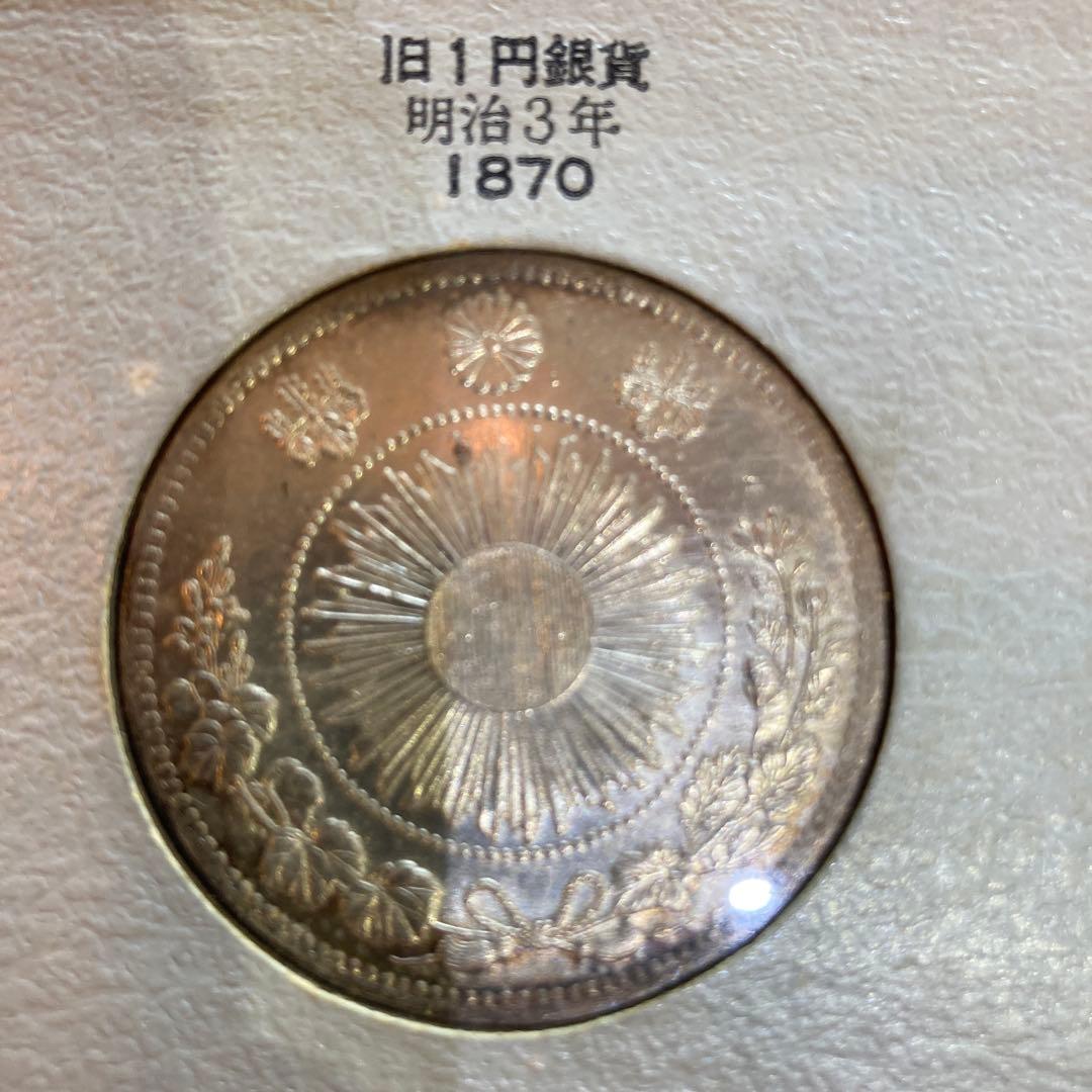 旧1円銀貨 1870年製