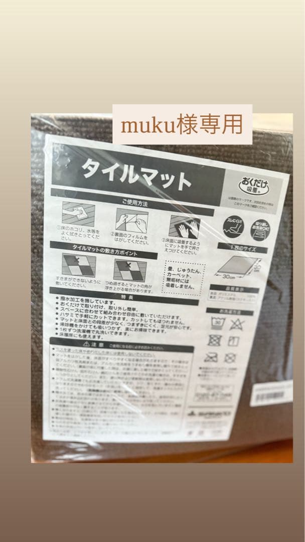 muku　置くだけ吸着タイルマット 25枚入6セット
