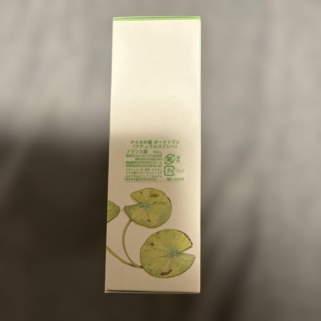 エルメスナイルの庭オードトワレ