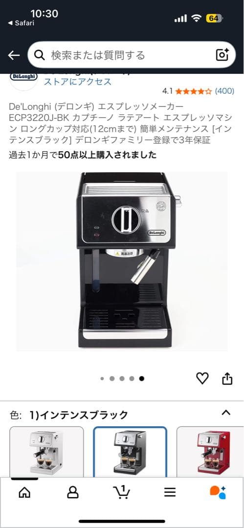 De'Longhi (デロンギ) エスプレッソメーカー
