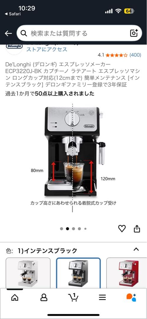 De'Longhi (デロンギ) エスプレッソメーカー