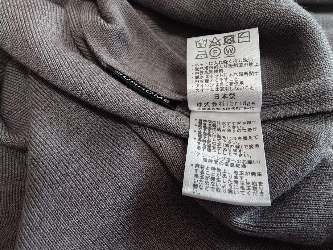 ■美品 OUR 洗える きれいめタートルニット プルオーバー