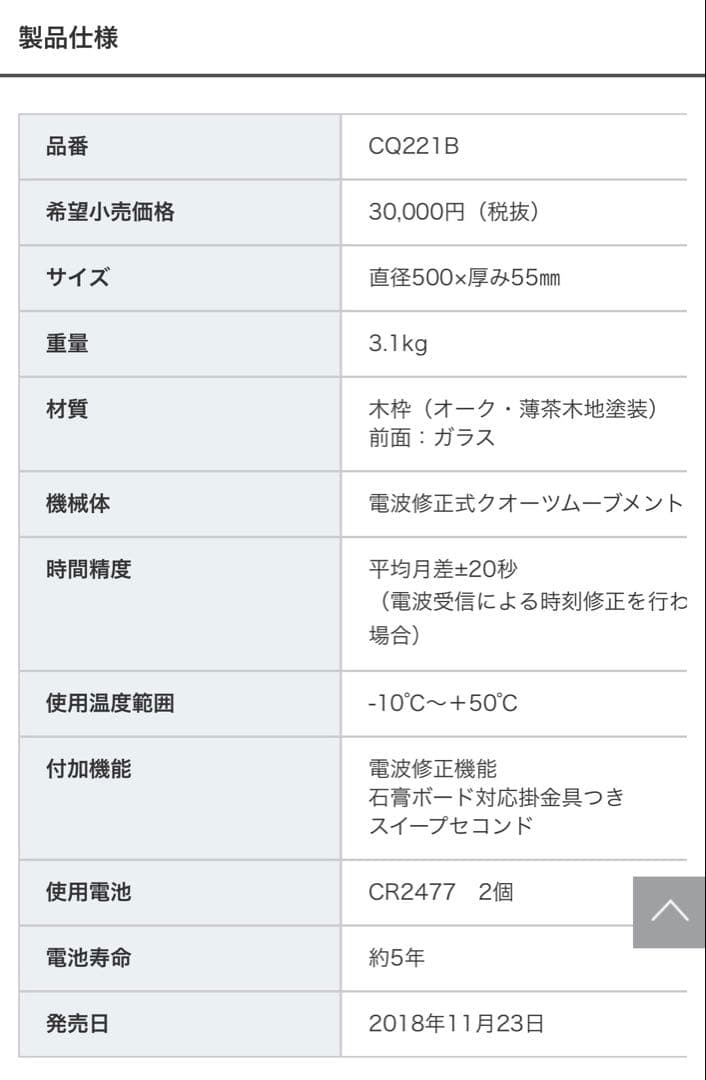 きかんしゃトーマスと仲間たち 掛け時計