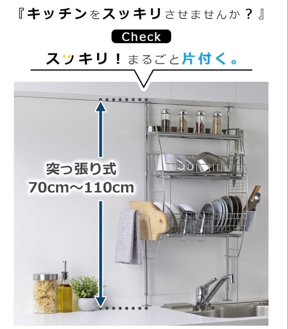 燕三条 ステンレス 製 キッチンラック　水切りラック ホワイト