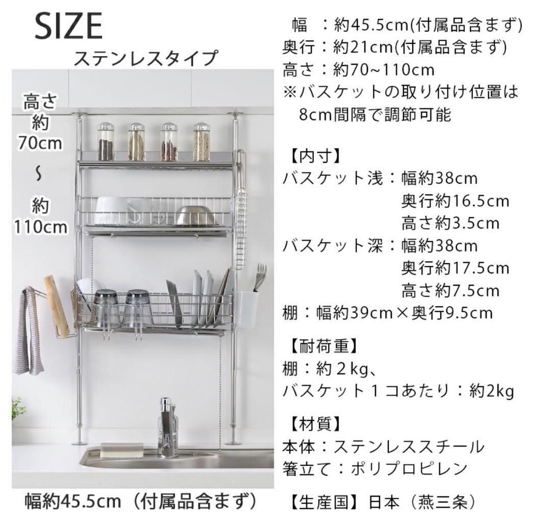 燕三条 ステンレス 製 キッチンラック　水切りラック ホワイト