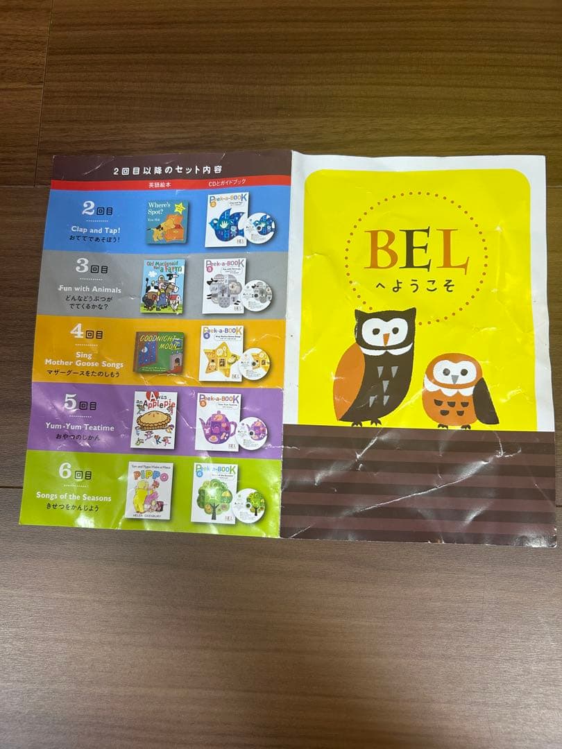 ベビーイングリッシュラボ【おうち英語】CD、絵本セット