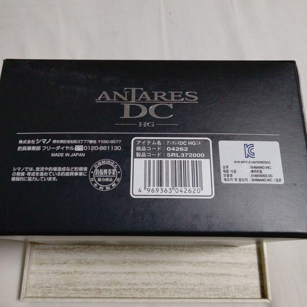シマノ　21アンタレスDC HG　右ハンドル　右巻き　ベイトリール