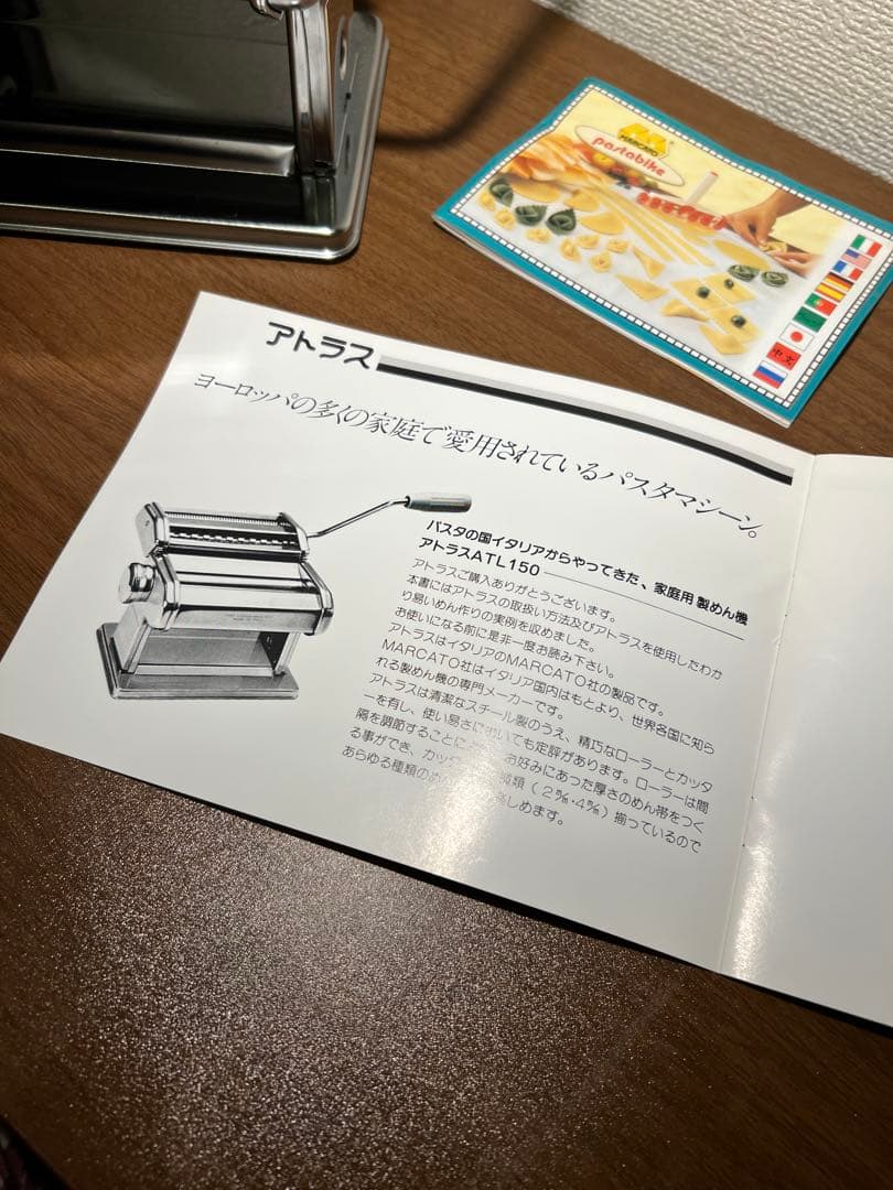 MARCATO ATLAS 180 アトラス　パスタマシン