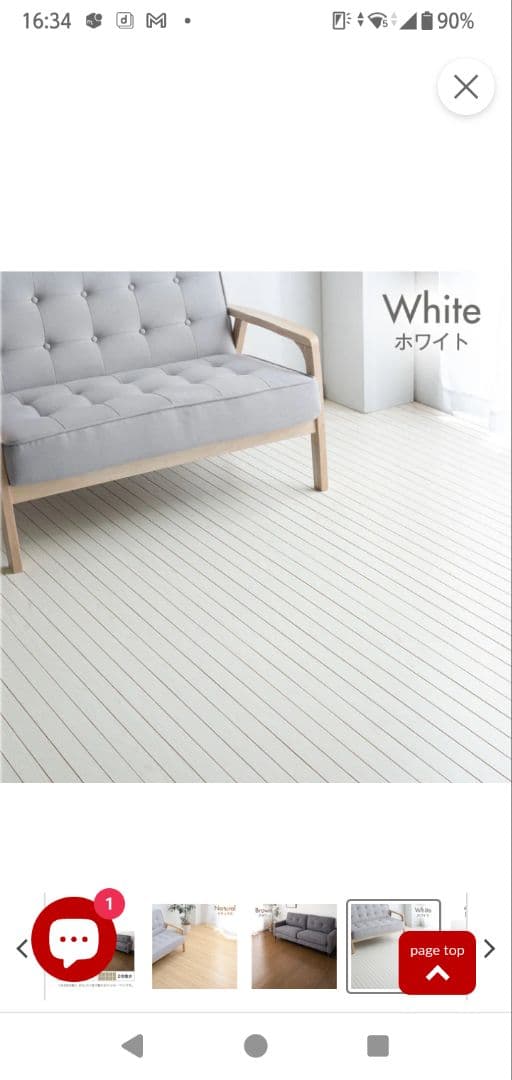 引取限定　タンスのゲン　ウッドカーペット4.5畳用江戸間260×260cm白