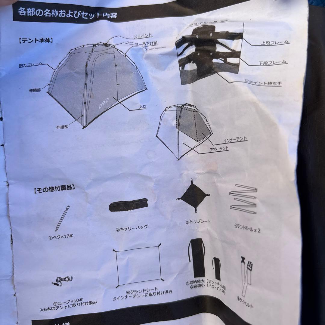 DOD(ディーオーディー) ライダーズバイクインテント ツーリング　ワンタッチ