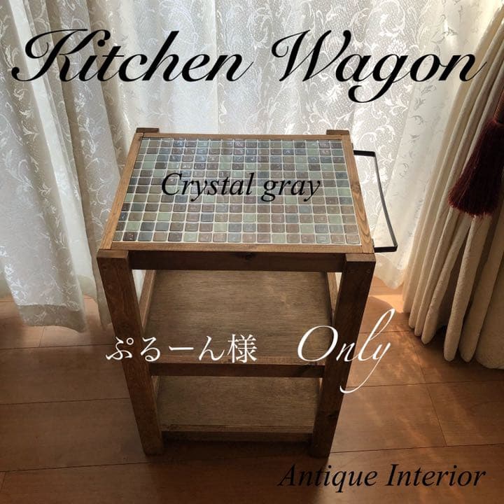 キッチンワゴン