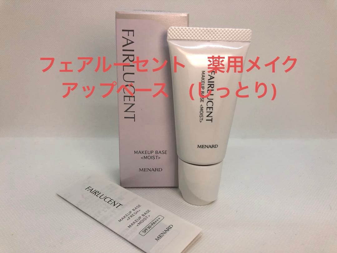 フェアルーセントメイクアップベースしっとり、リクイド美白ファンデーションＡ(52