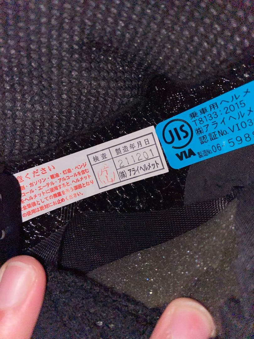 の*い様 Arai ラパイドネオ　ヘルメット フルフェイス