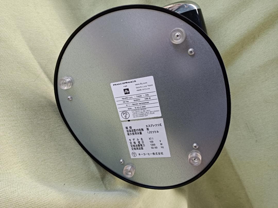 都《SKXLY》イリー　エスプレッソマシン　Francis　　X7.1