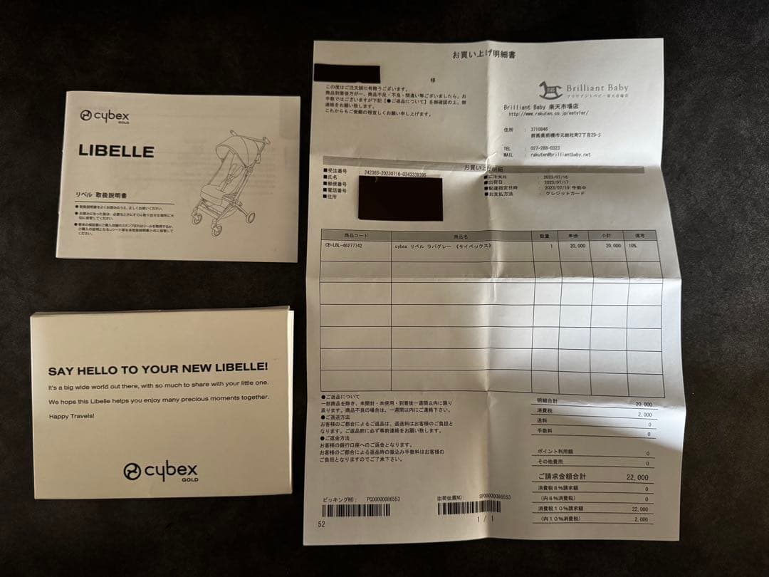 サイベックス リベル 2022年モデル cybex LIBELLE コンパクト