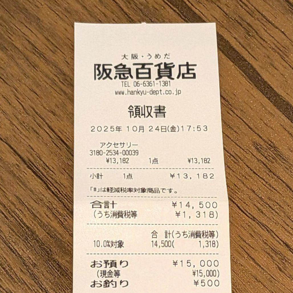 【新品】アーダーエラー　エディベアヘッドキーリング