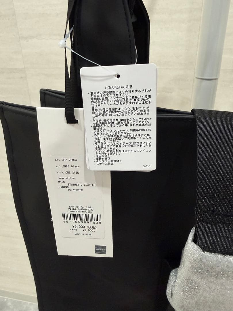 1PIU1UGUALE3RELAX シンセティックレザートートバッグ　新品未使用