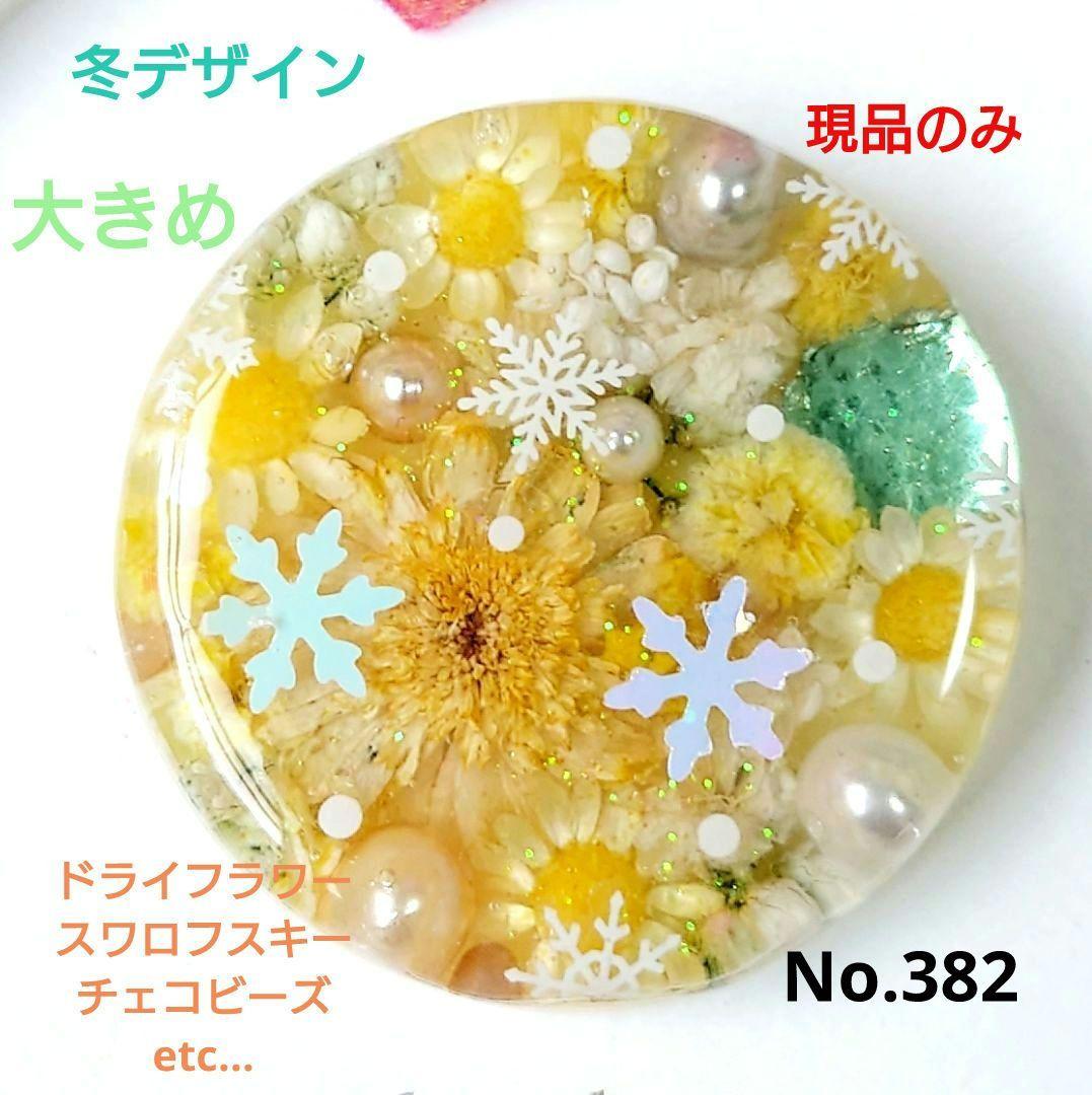 レジン　猫　ドライフラワー　ヘアゴム　ブローチ　ポニーフック　No.382