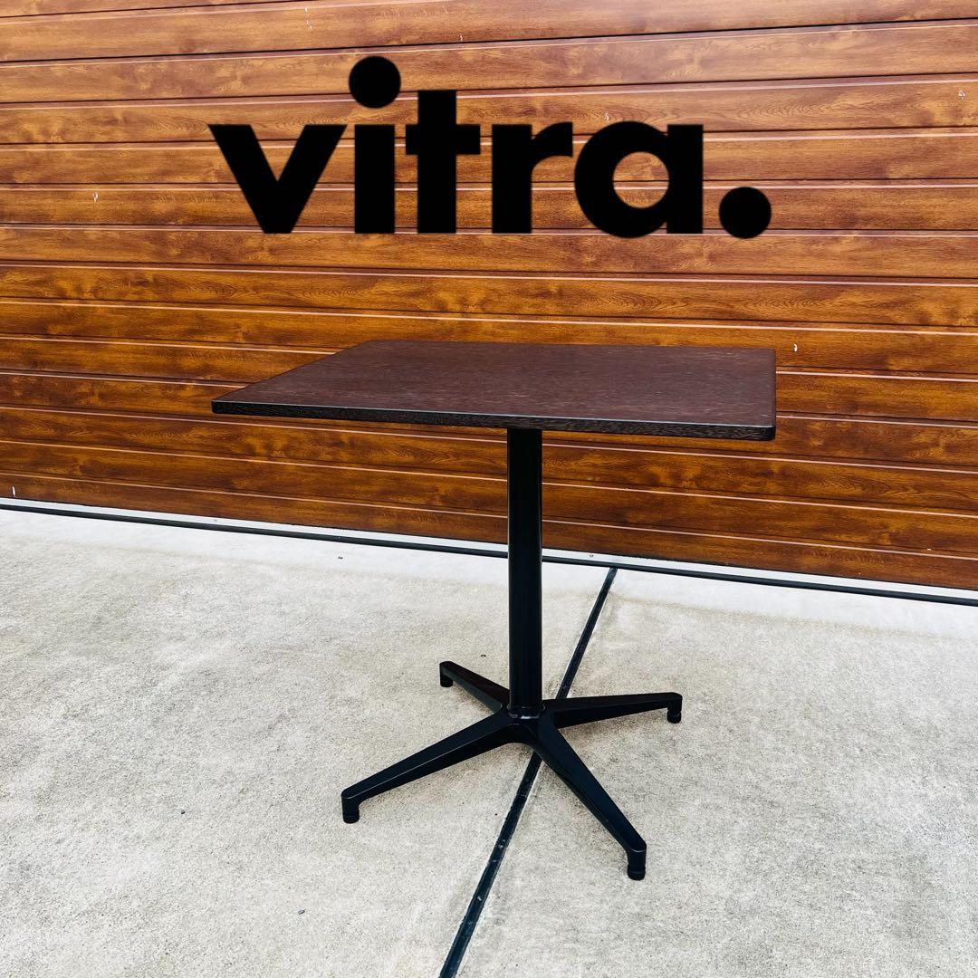 美品 Vitra Bistro Table ビストロテーブル 購入価格19万