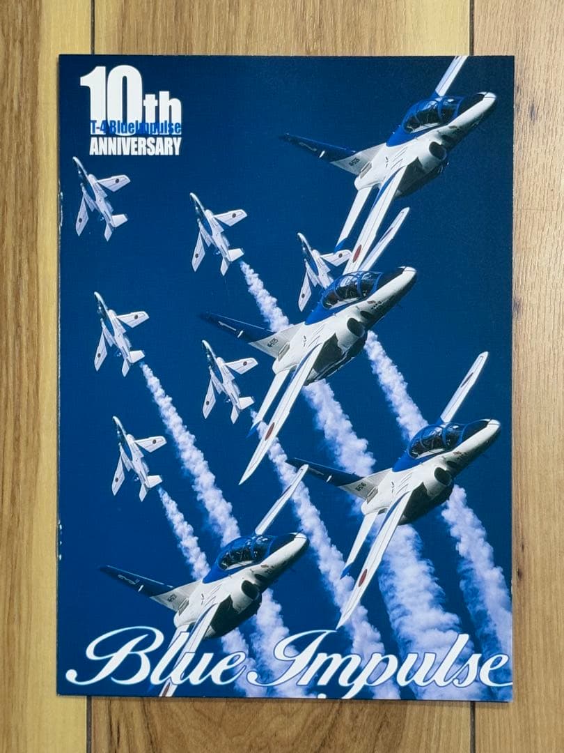 2006年 ブルーインパルス直筆サイン入りカレンダー他　全4点