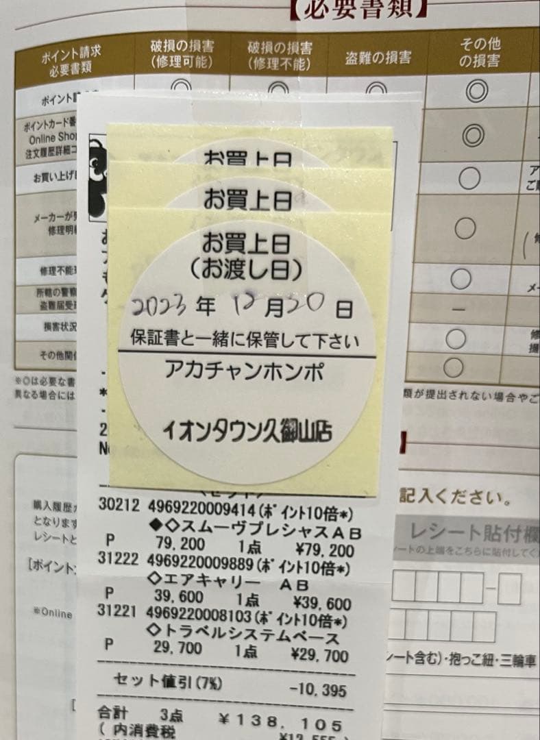 アップリカ　スムーヴプレシャスAB　3輪ベビーカー　ベージュ