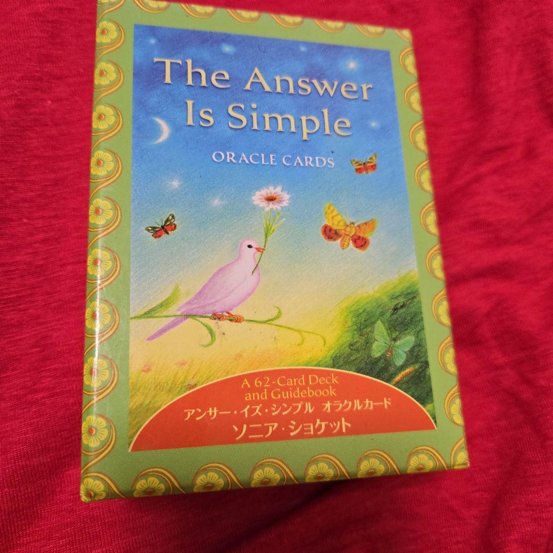 初版　アンサー・イズ・シンプルオラクルカード